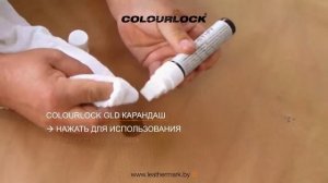 КАК РЕСТАВРИРОВАТЬ ЦАРАПИНЫ И ТРЕЩИНЫ НА КОЖЕ 1