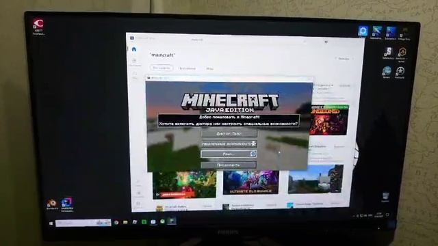 Монитор Philips