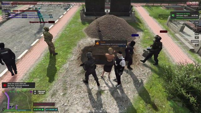 РП Ситуация RMRP