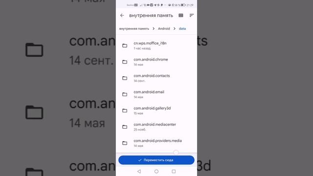 Как скачать моды на simple car crash на андроид! Туториал