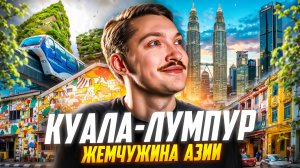 Лучший город Азии