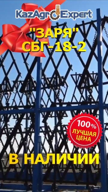 СБГ-18-2 🔥 смотреть онлайн