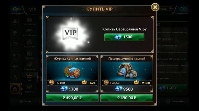 Открываю сундук чемпион,и покупаю серебряный вип)))))) смотреть онлайн