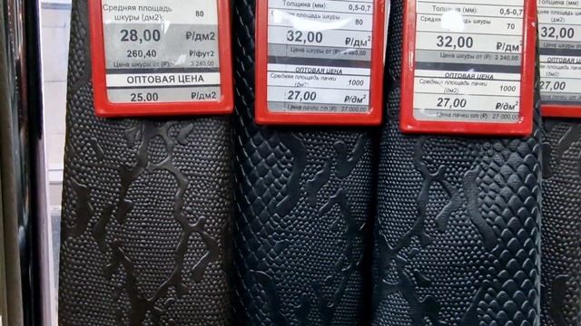 Еду в Магазин Кожи в Москве. смотреть онлайн