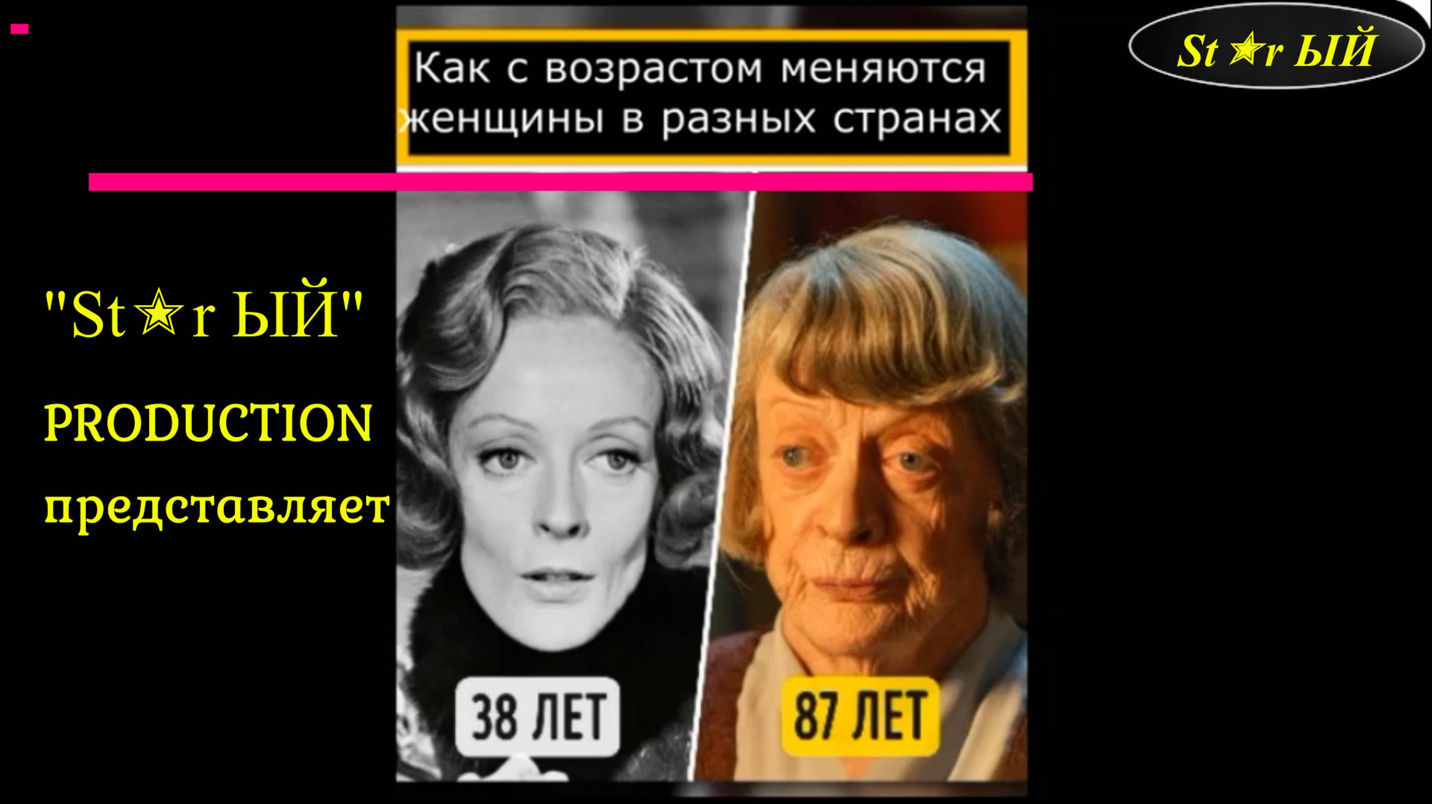 Как меняются с возрастом первые красавицы мира