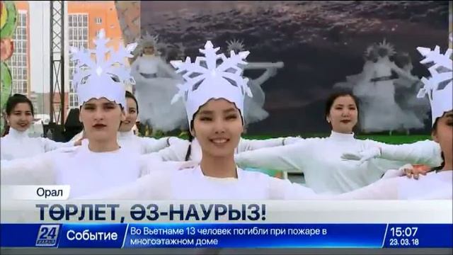 Оралда ұлттық дәстүрді ұлықтаған шаралар ұйымдастырылды