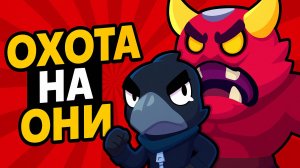 ЭТО ЖЕСТЬ! Новый режим ОХОТА НА ОНИ — ПРОХОЖДЕНИЕ ВСЕХ СЛОЖНОСТЕЙ 🔥