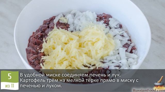 Закуска на один укус. ПЕЧЁНОЧНЫЕ ОЛАДЬИ С КАРТОФЕЛЕМ И ЛУКОМ смотреть онлайн