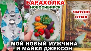КУПИЛА ЗА КОПЕЙКИ =цены на посуду= Советские вещи. Винтаж и старье Блошиный рынок Фарфор и хрусталь