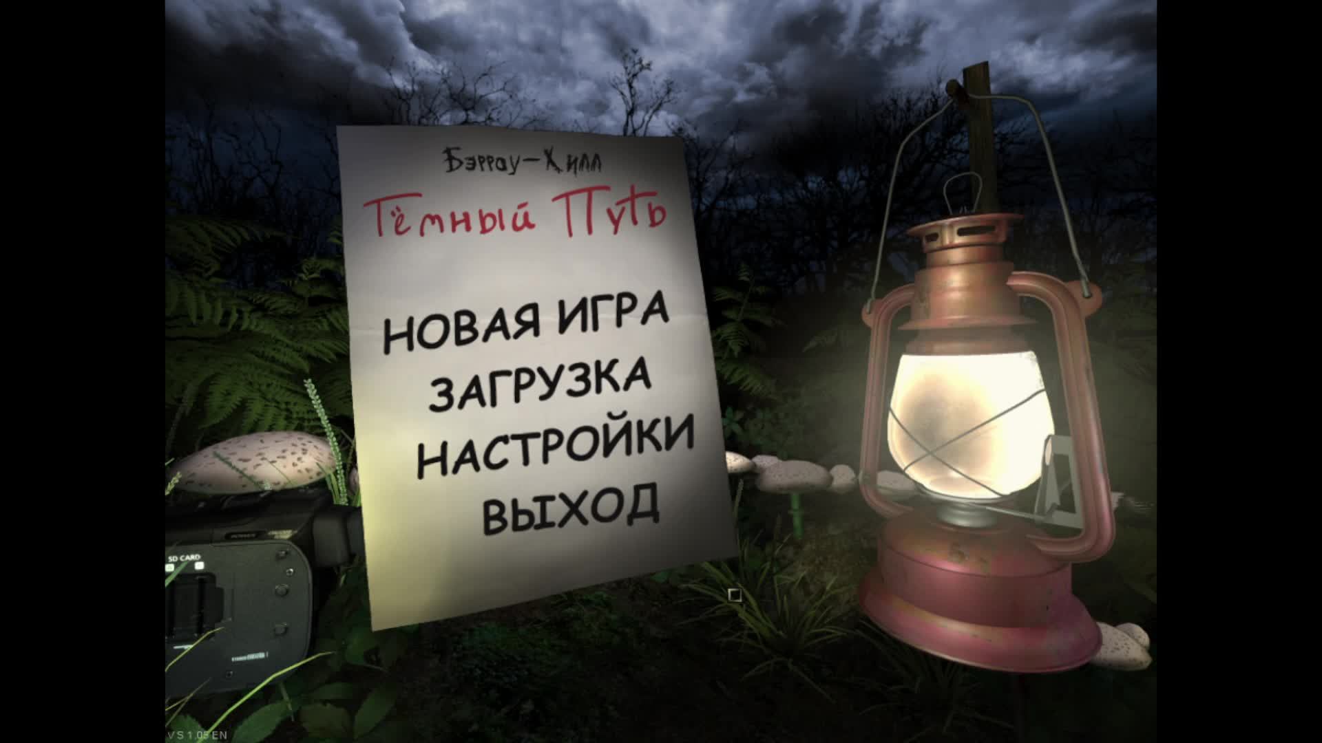[3] Barrow Hill: The Dark Path - Прохождение без комментариев смотреть онлайн