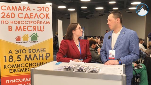 Выставка франшиз Франч Саммит в Самаре