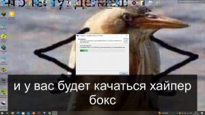 тутор как скачать хайпер бокс всё подробно и чётко