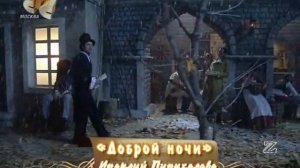 По волне моей памяти 2005