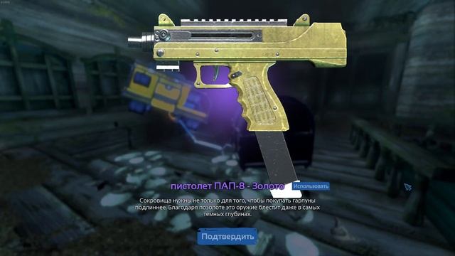 Remix 13 и 14 - 91 сундук