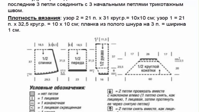 Пуловер с круглой ажурной кокеткой