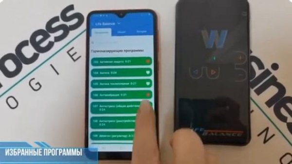 Прибор Life Balance 2 0 Инструкция по применению