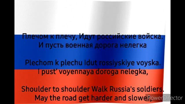 Patriotic Song Of Russia Служить России (RU/EN)