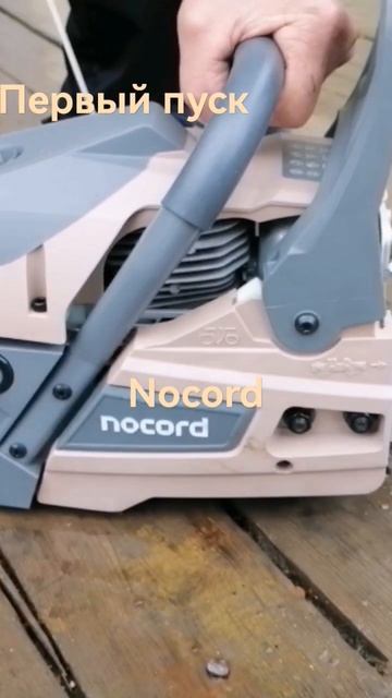 Бензиновая цепная пила NOCORD NS-5218WO, WALBRO-OREGON #2024 #кизел #orego смотреть онлайн