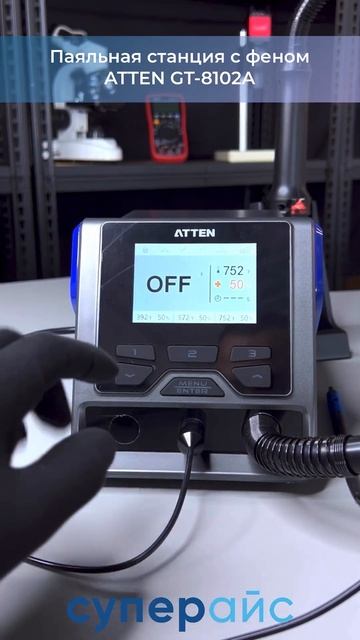 Паяльная станция с феном #ATTEN GT-8102A #суперайс #supereyes #пая смотреть онлайн