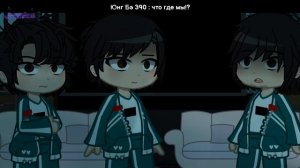 Игра в Кальмар! Реакция игроков { Gacha Club } [] channel 📽Jessica []