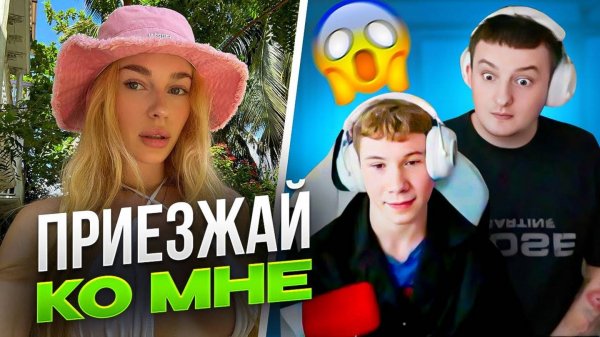 ЗЛОЙ и МИСТЕР БИЗНЕС пытаются подкатить к MARYYMME