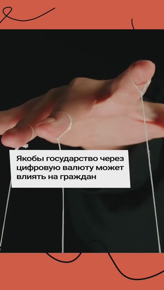 РОССИЯН МОЖНО КОНТРОЛЛИРОВАТЬ ЦИФРОВЫМ РУБЛЕМ IРАЗБОР ВИДЕО смотреть онлайн