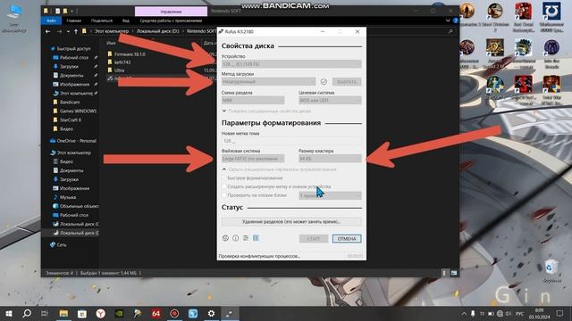 Установка ULTRA на прошитой Nintendo Switch