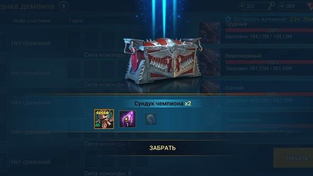5-6 Clan Boss Drop! 5-6 Сундук с КБ!
