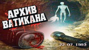 Хакер Слил VHS-Запись из Архива Ватикана Показывающую ЧТО Находится Под Пирамидами Гизы