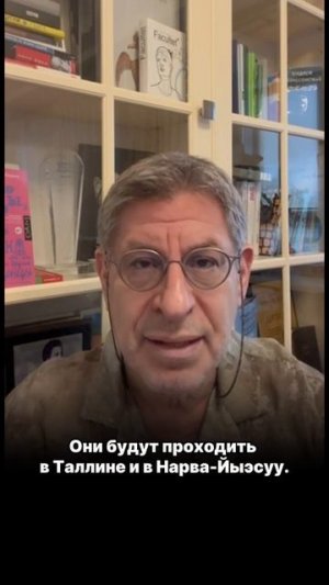 Живые встречи в Эстонии