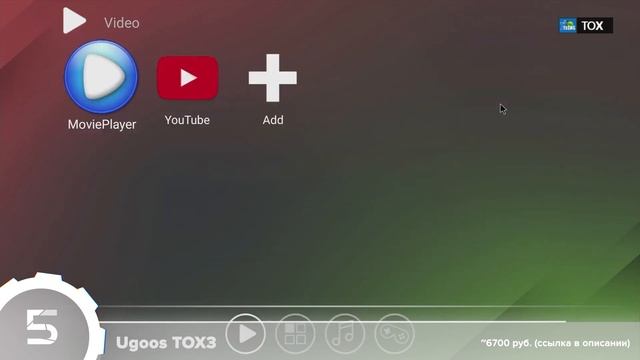 Какую Смарт ТВ приставку купить в 2025? ТОП-9 лучших ТВ-бо смотреть онлайн