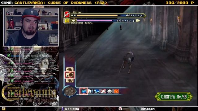 CASTLEVANIA: CURSE OF DARKNESS  PS2  ПРОХОЖДЕНИЕ  ЧАСТЬ 18  ФИНАЛ