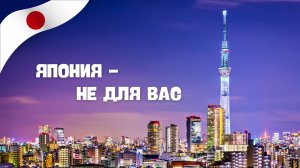7 правил жизни в ЯПОНИИ