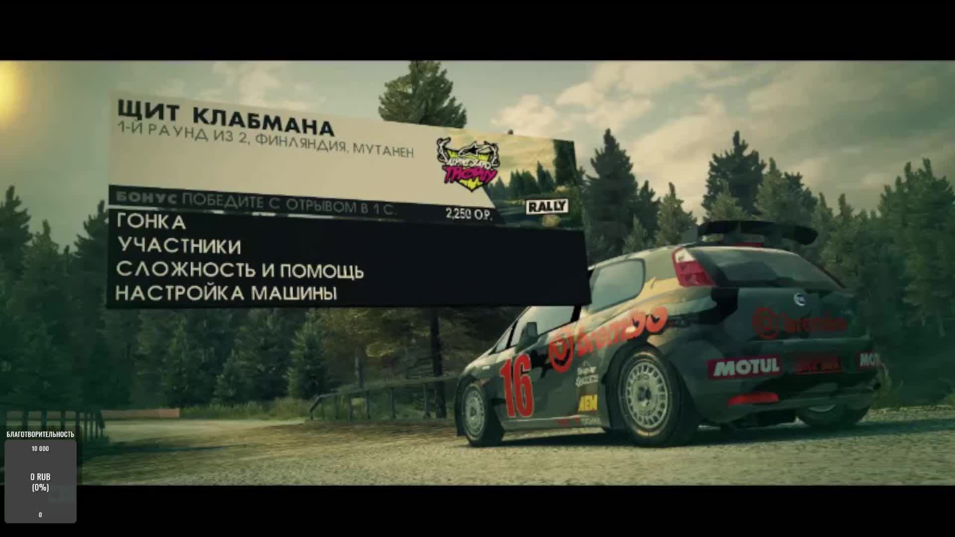 DiRT 3 (Игрофильм - Часть 1) смотреть онлайн