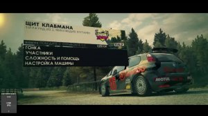 DiRT 3 (Игрофильм - Часть 1)