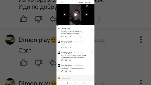 Разоблачение на тупого рутубера под никому IVAN_303654 смотреть онлайн