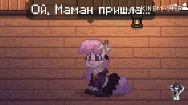 ~ Ой, мама пришла ~🎞meme pony town 🎞 смотреть онлайн