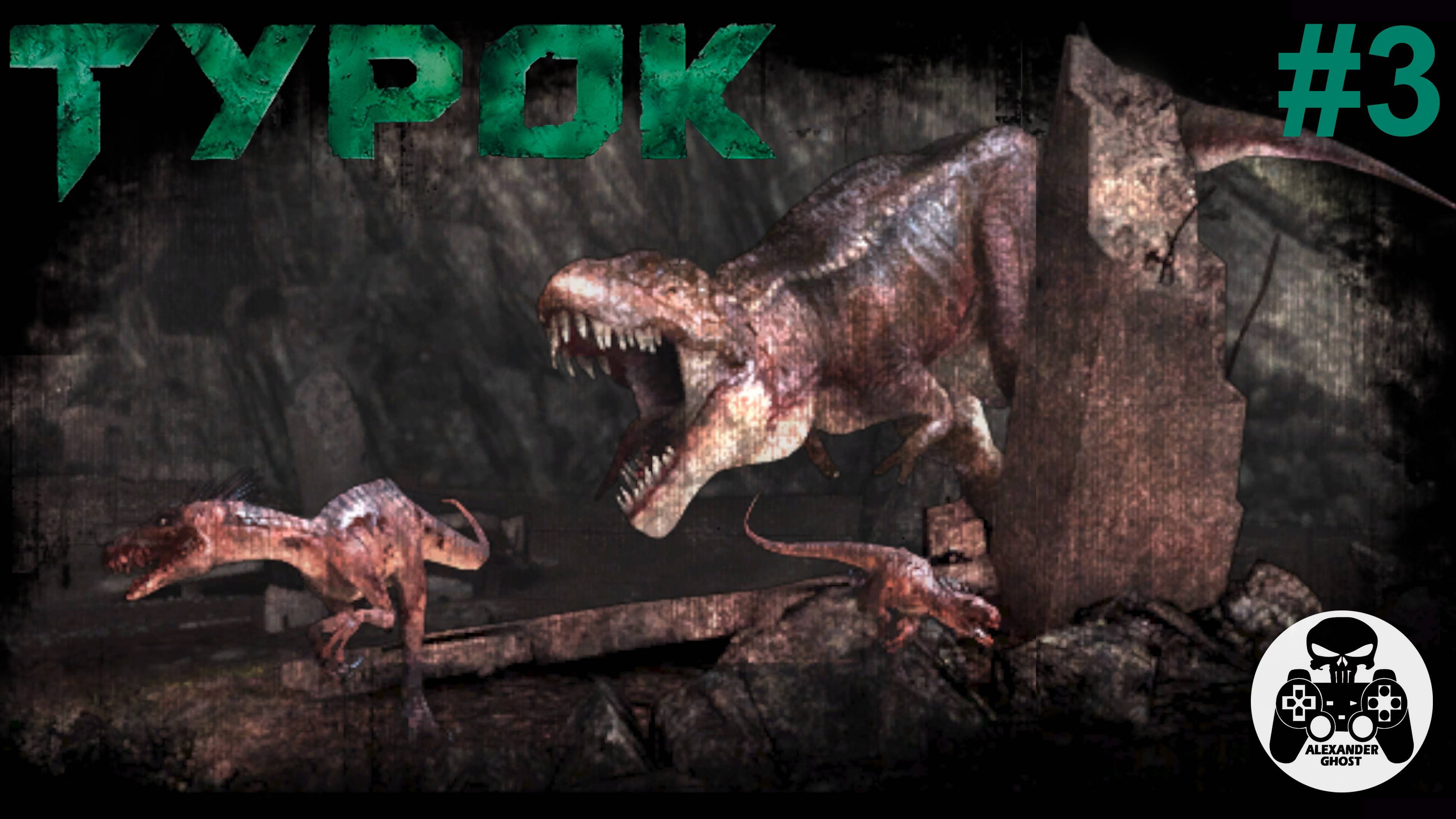 Turok - часть 3 Долина Смерти, Сборы