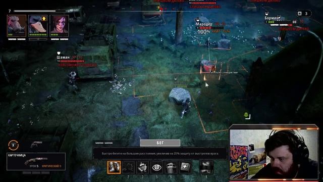 Тактика Андердога [Mutant Year Zero: Road to Eden] (часть 3) смотреть онлайн