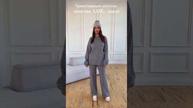 Новинки коллекции осень 2024/2025 #мода #магазинодежды #ва?