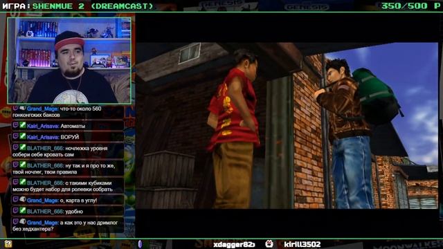 SHENMUE 2 ► DREAMCAST ► ПРОХОЖДЕНИЕ ► ЧАСТЬ 1