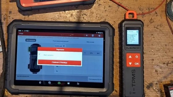 Launch i - tpms #launch #лаунч #stopline #обзоринструмента