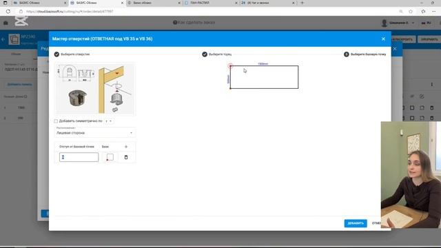Базис облако №13. Отверстия под VB в полке и боковине. Ка