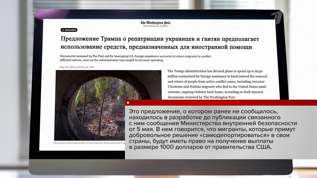 Washington Post пишет о планах по 