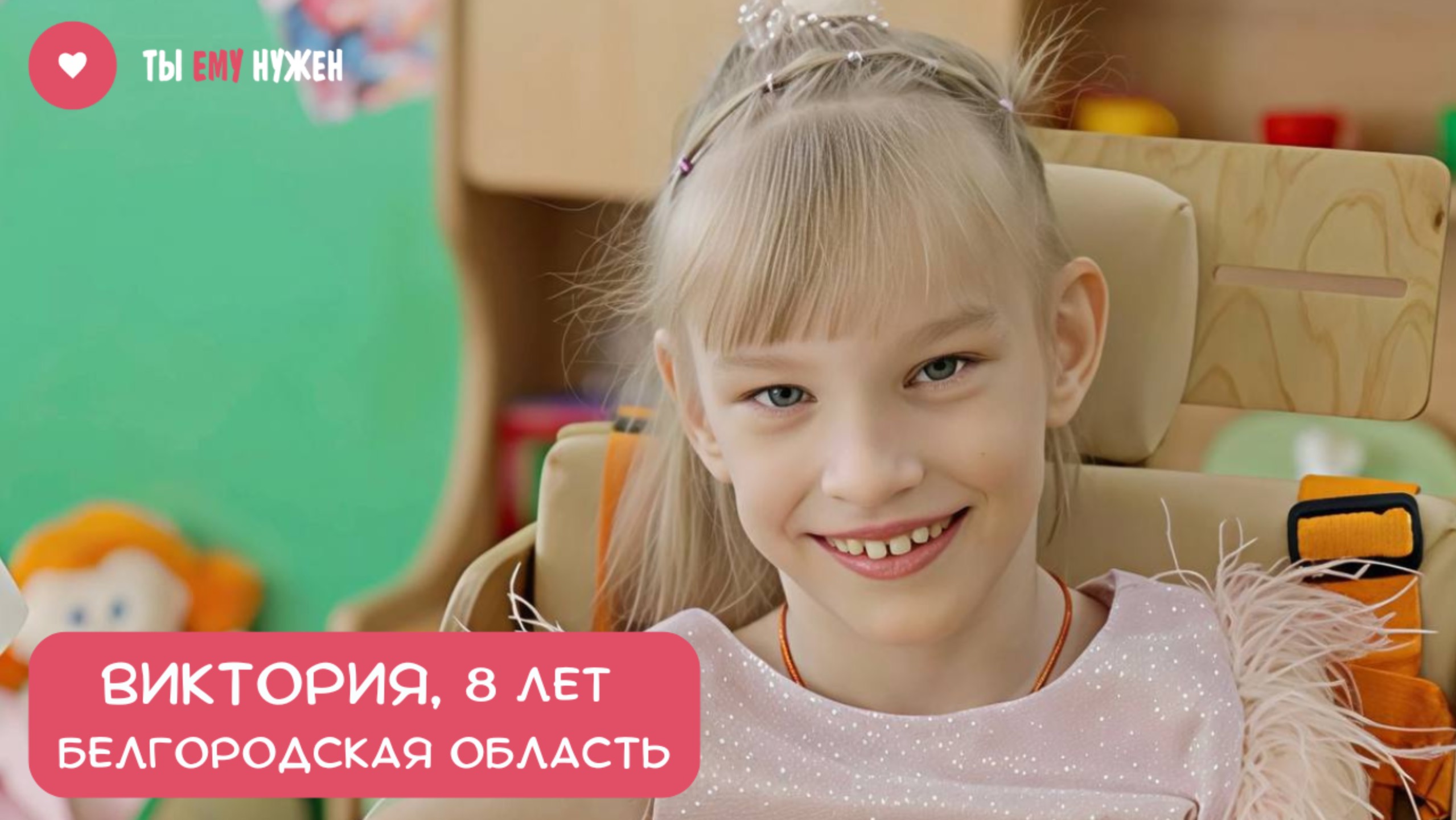 ЗАБОТЛИВАЯ ВИКА смотреть онлайн