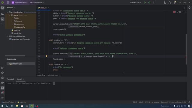 Как подключить SQLite к проекту Python? смотреть онлайн