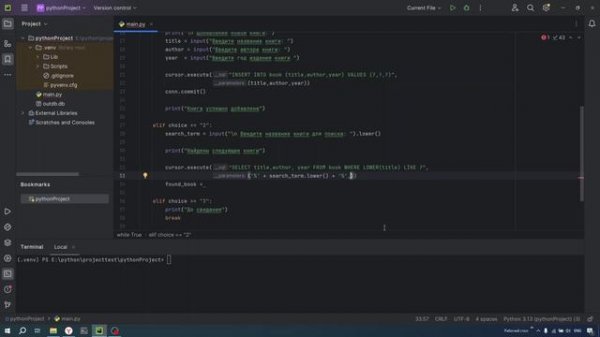 Как подключить SQLite к проекту Python?