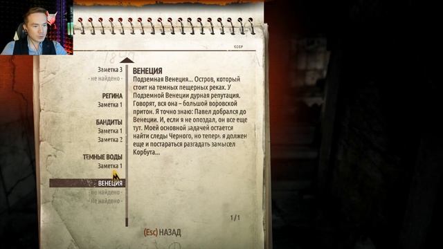 Metro 2033 Last Light, рейнджер-хардкор. Серия 5 "Венеция метро и смотреть онлайн