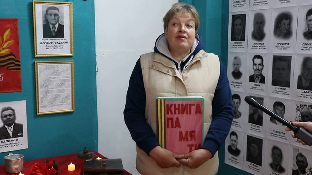 Стена памяти