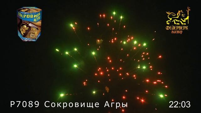 Р7089 Сокровища Агры (1,25"х19) 1/6/1 смотреть онлайн